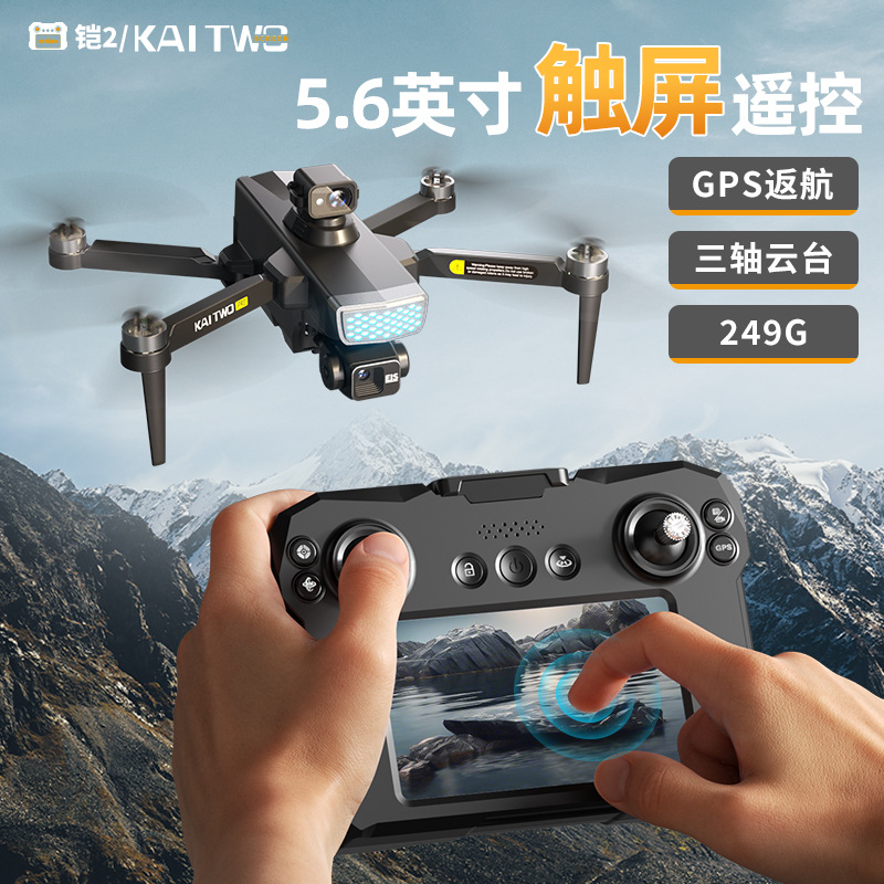 Drone Gimbal - Kaitwo GPS Drone 3-assige Gimbal HD