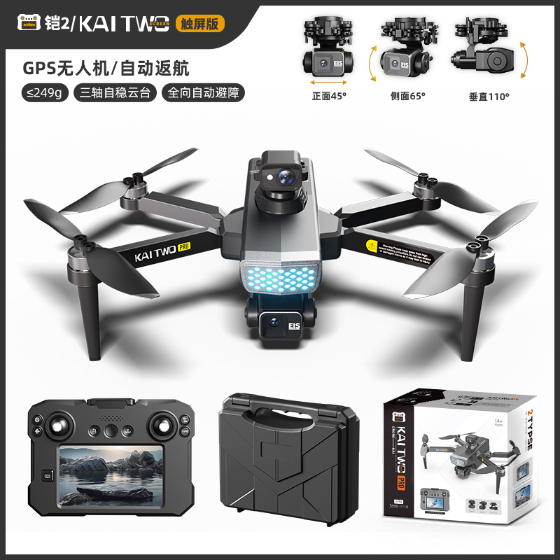 Kaitwo GPS Drone 3-assige Gimb - Drone Gimbal recensie en prijs