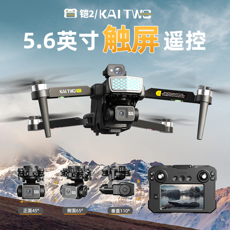 Kaitwo GPS Drone 3-assige Gimb - Drone Gimbal recensie en prijs